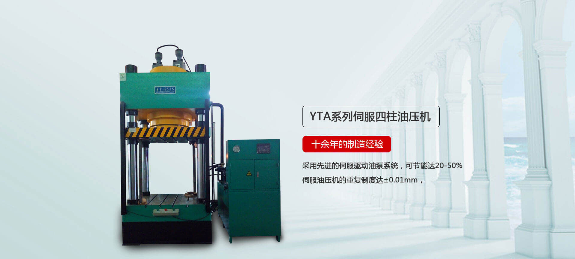 四柱液壓機,液壓機廠家,拉伸液壓機,伺服液壓機，數(shù)控液壓機，東莞液壓機