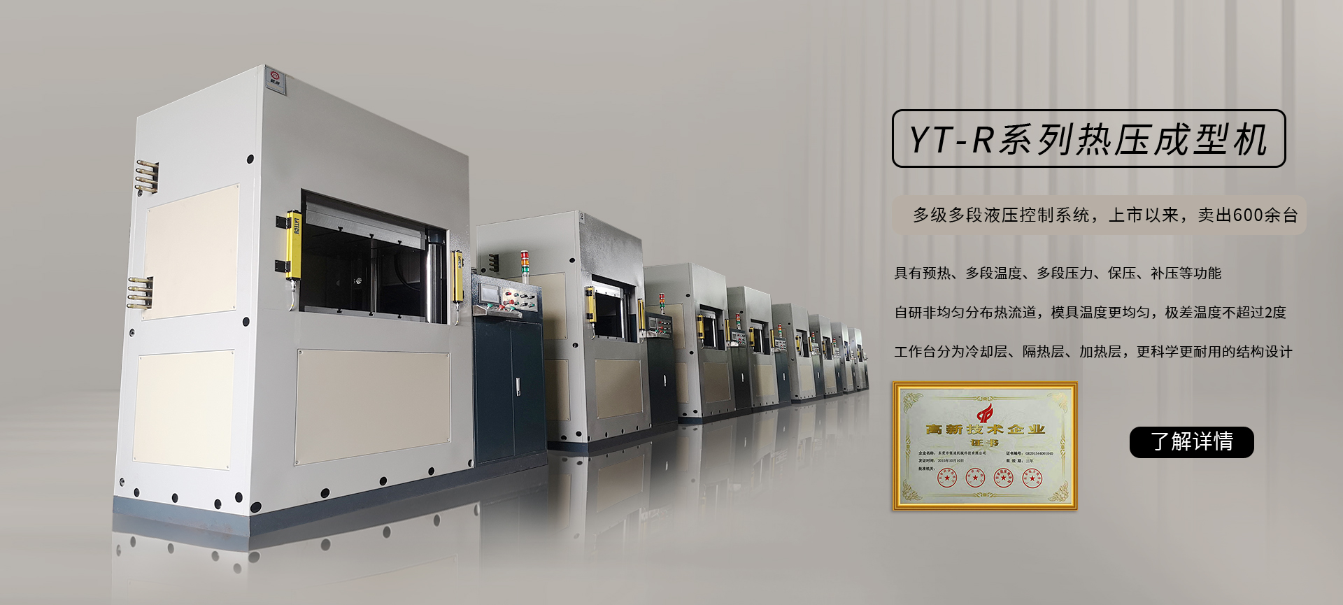 四柱液壓機(jī),液壓機(jī)廠家,拉伸液壓機(jī),伺服液壓機(jī)，數(shù)控液壓機(jī)，東莞液壓機(jī)